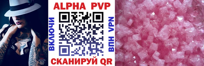 A PVP Crystall  Кропоткин 