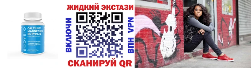 Бутират жидкий экстази  Кропоткин 