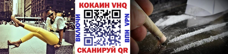 Cocaine VHQ Кропоткин