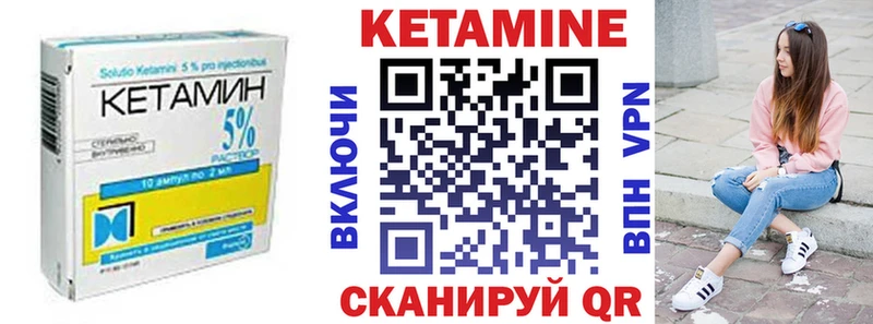 КЕТАМИН VHQ Кропоткин
