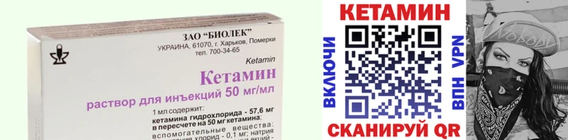 Кетамин ketamine  Кропоткин 