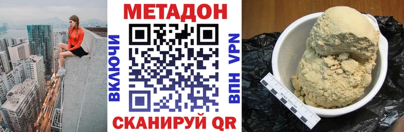 МЕТАДОН мёд  Кропоткин 